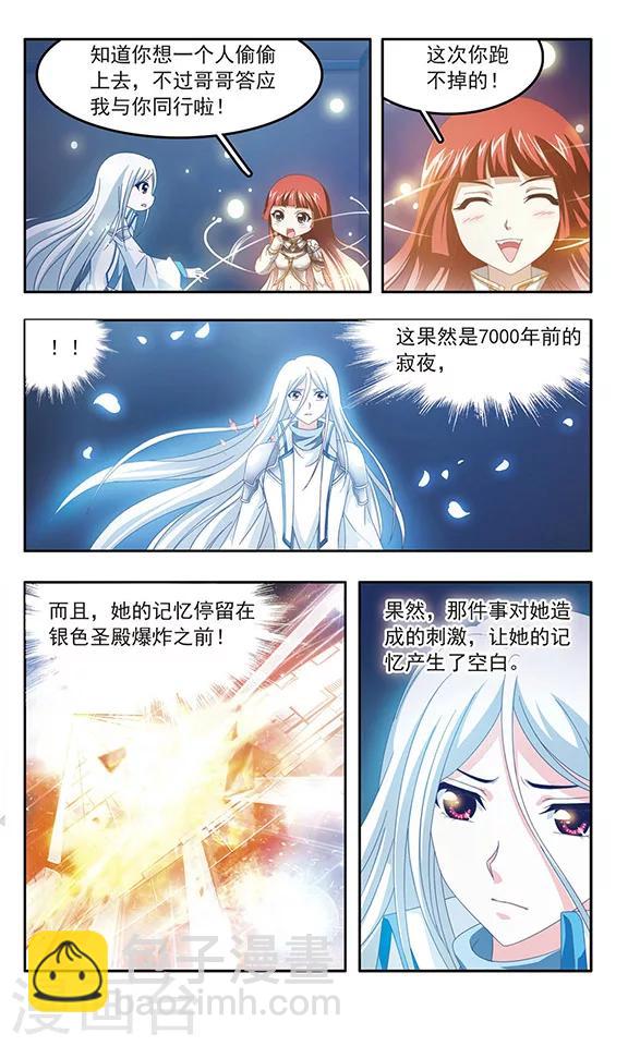 第88话 千年的再会2