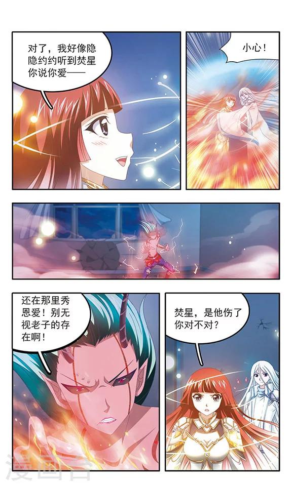 第88话 千年的再会4