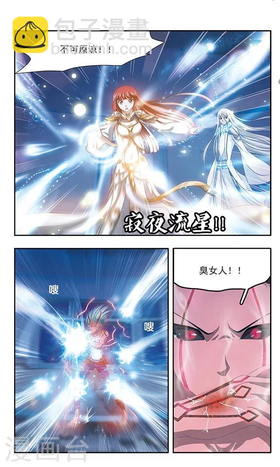 第88话 千年的再会5