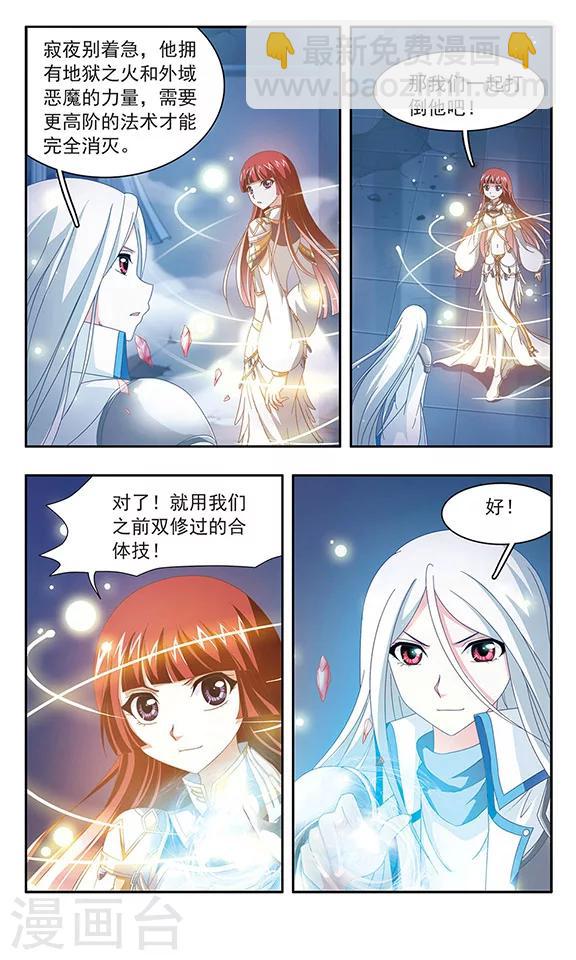 第88话 千年的再会6