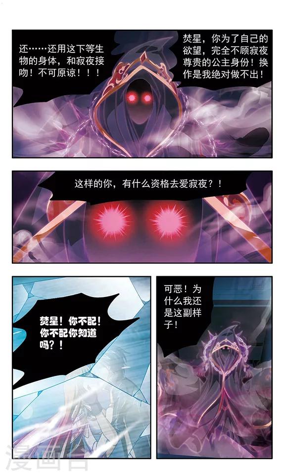 第90话 重塑信息体8