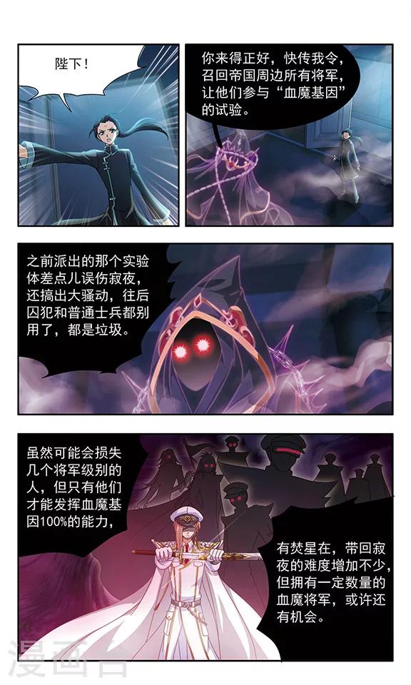 第90话 重塑信息体9