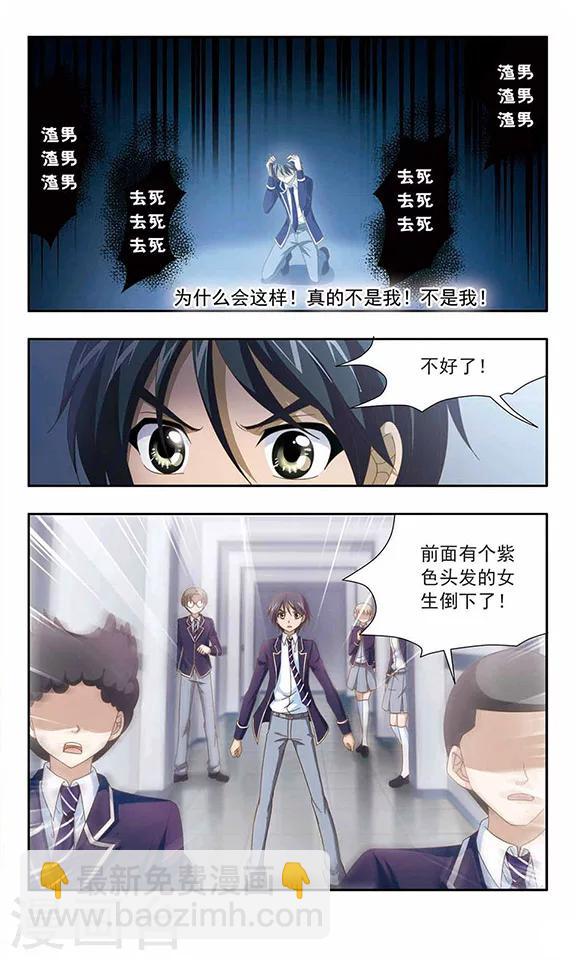 第92话 众矢之的10