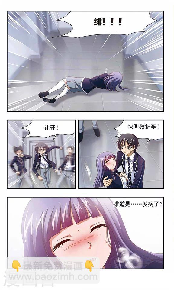 第92话 众矢之的11
