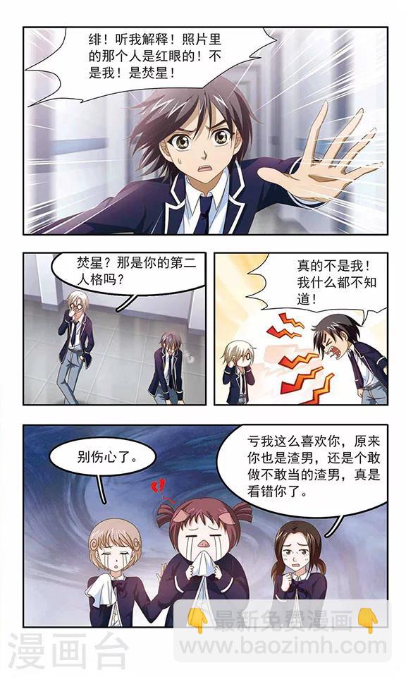 第92话 众矢之的6
