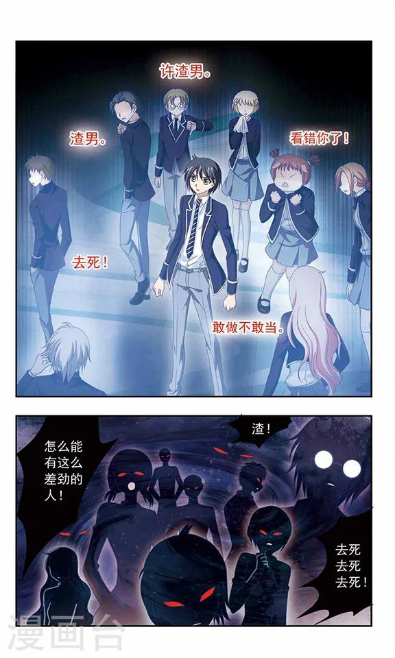 第92话 众矢之的9