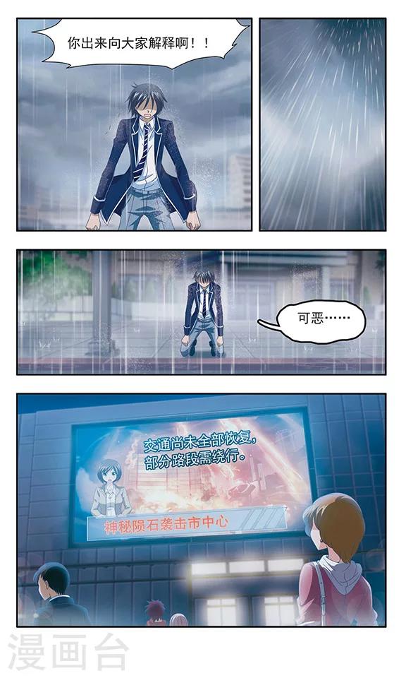 第93话 我知道你在10