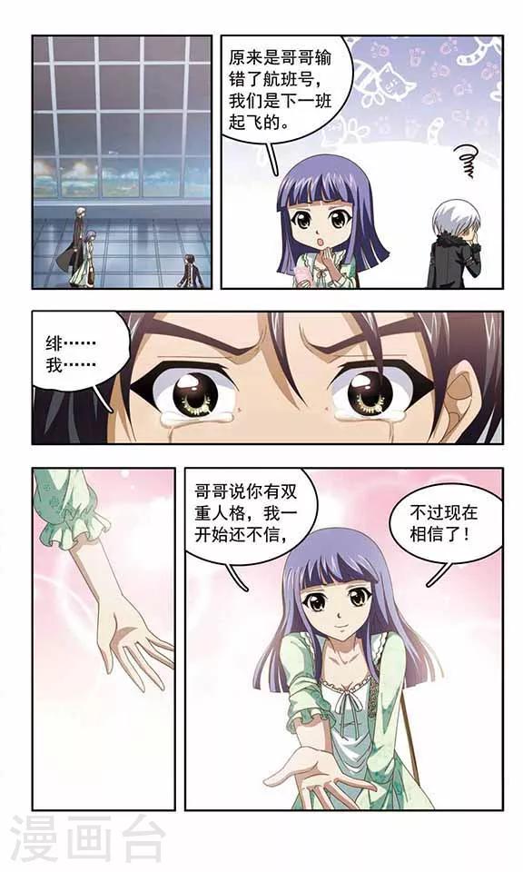 第96话 相拥与对立2