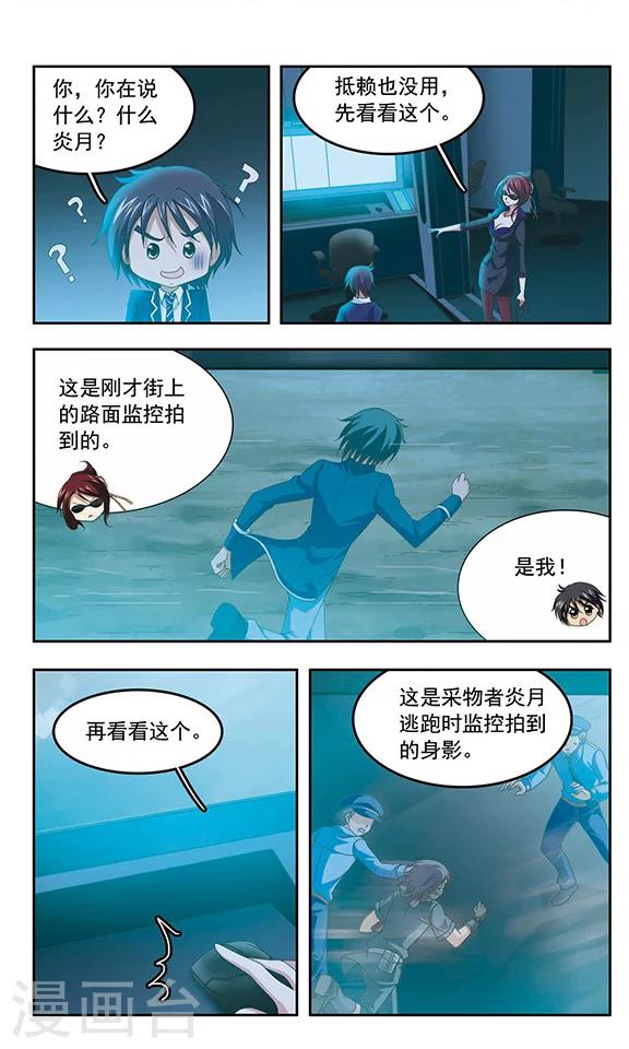 第97话 极密任务1