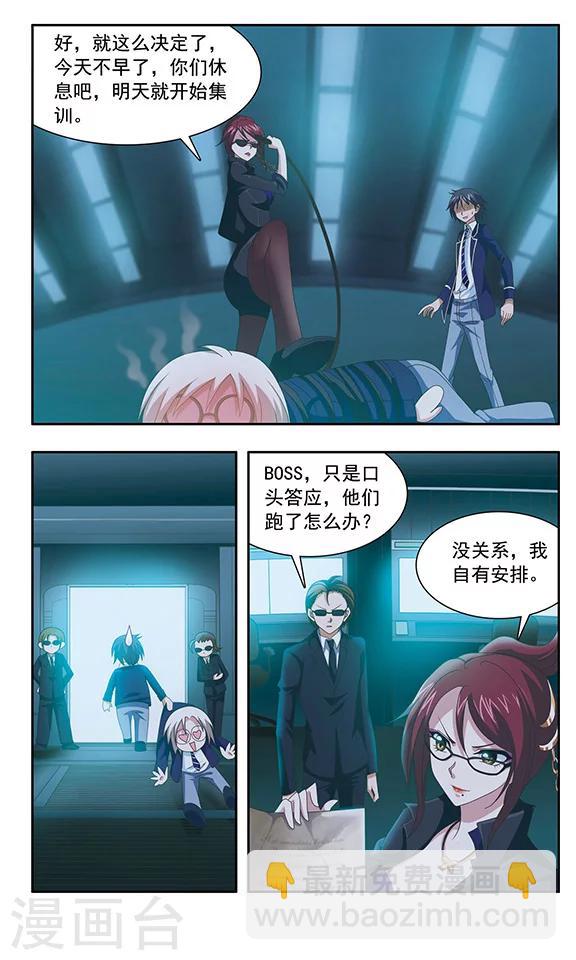 第97话 极密任务11