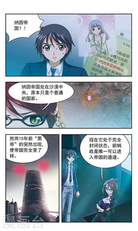 第97话 极密任务5