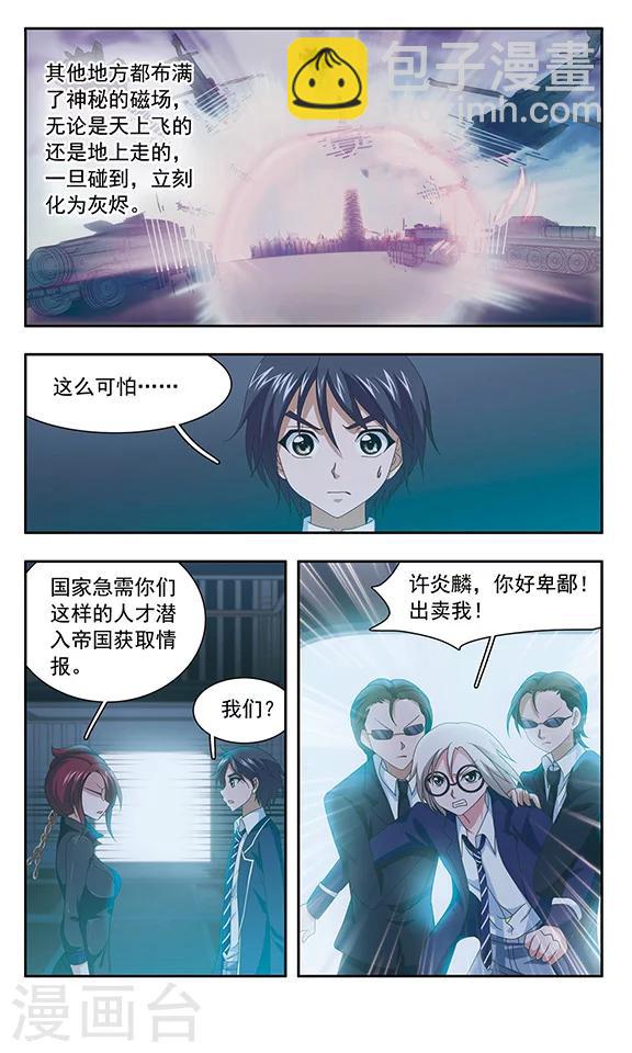 第97话 极密任务6