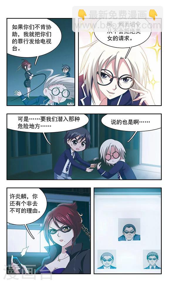 第97话 极密任务8