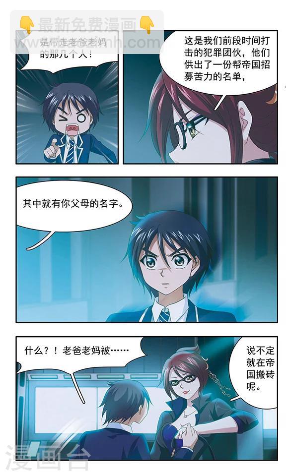 第97话 极密任务9