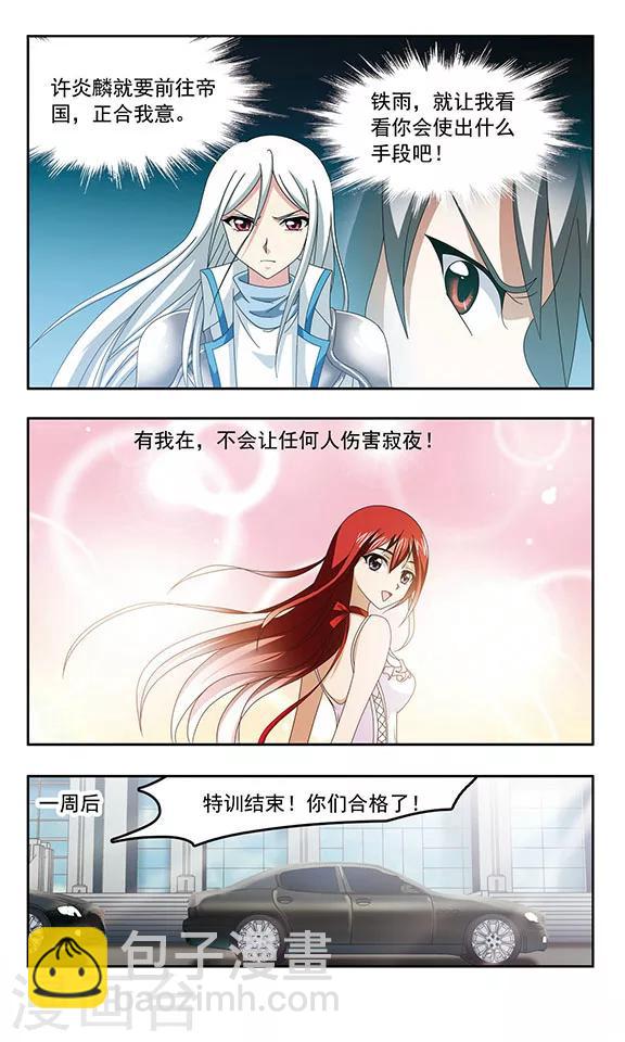 最终话 出发10