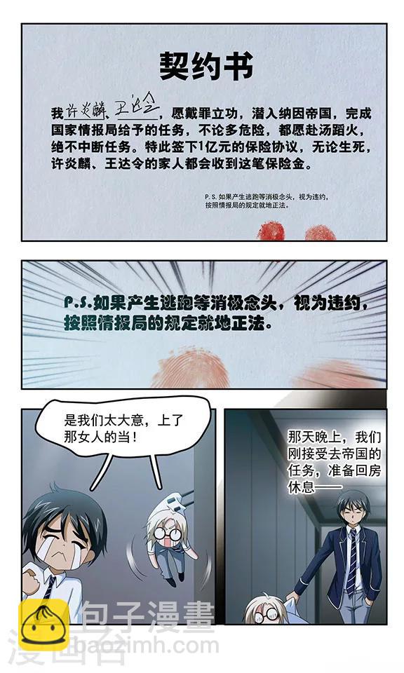 最终话 出发3
