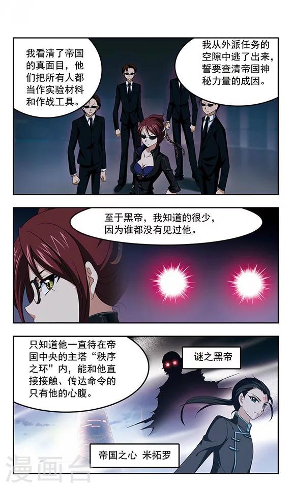最终话 出发8