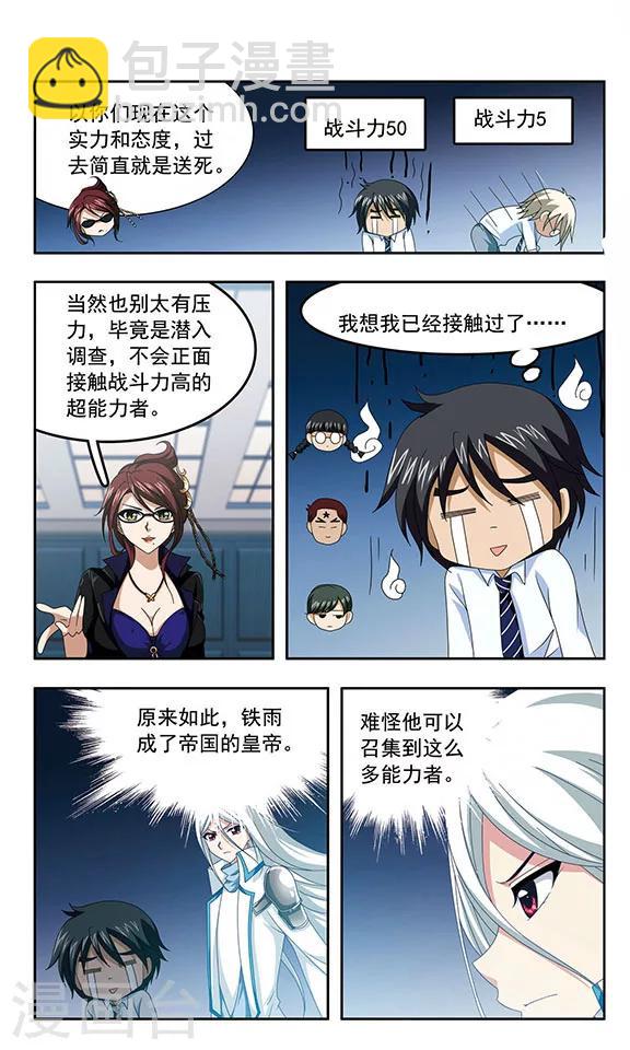 最终话 出发9