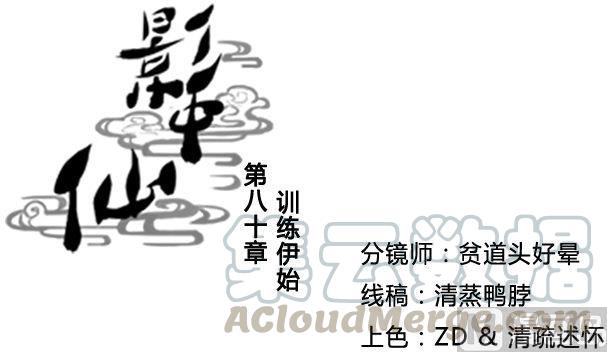 第80话 训练伊始0