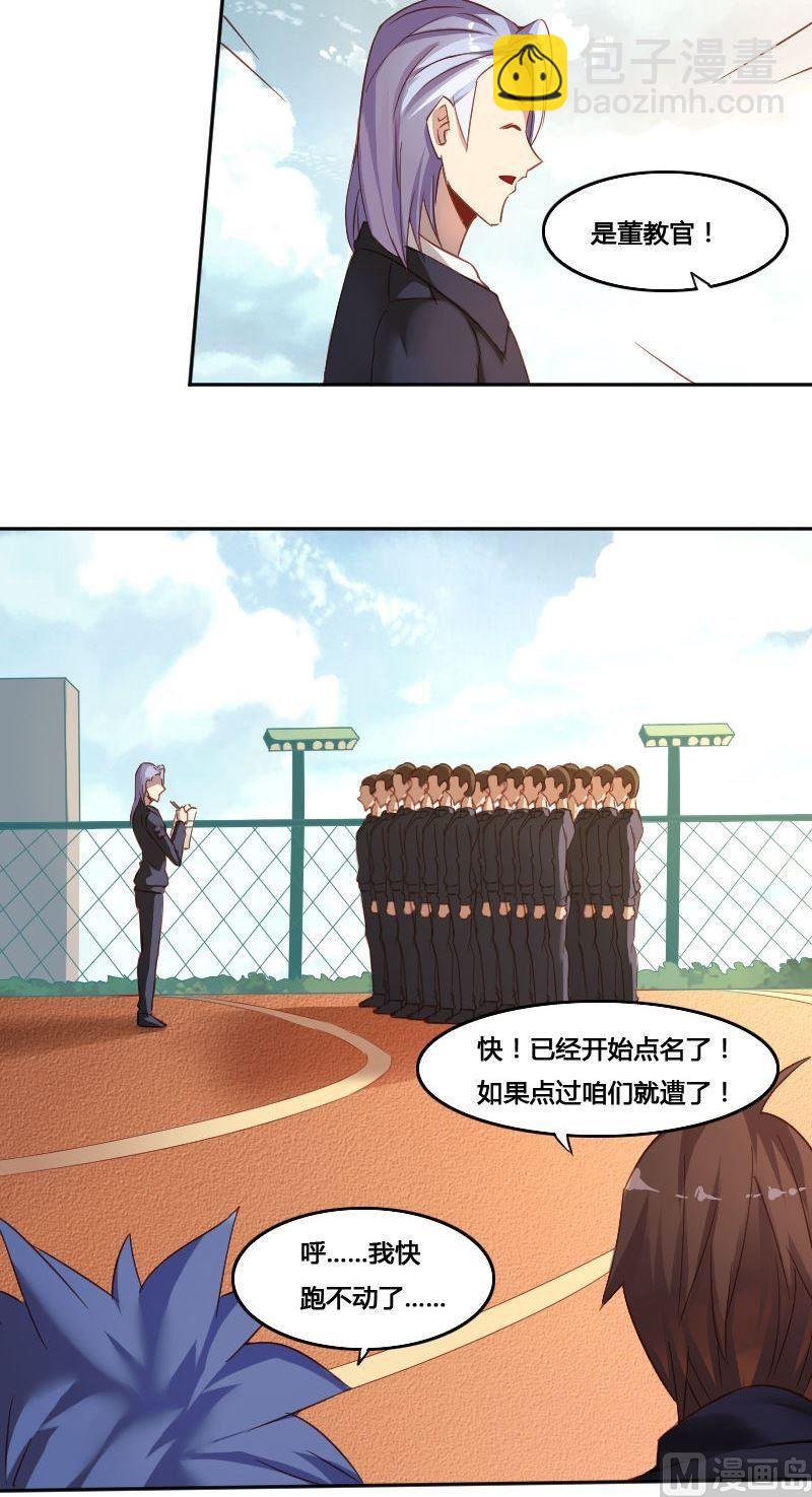 第80话 训练伊始17