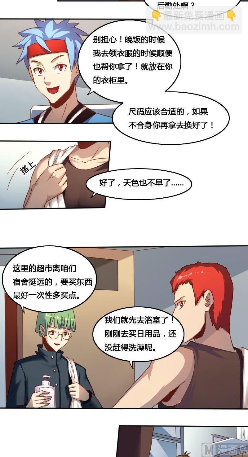 第80话 训练伊始2