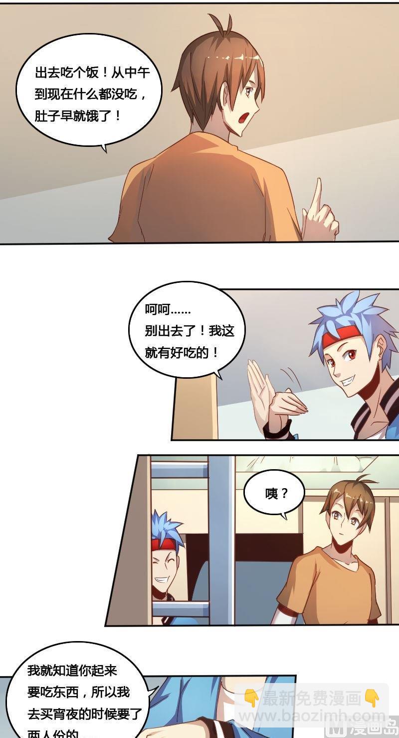 第80话 训练伊始4
