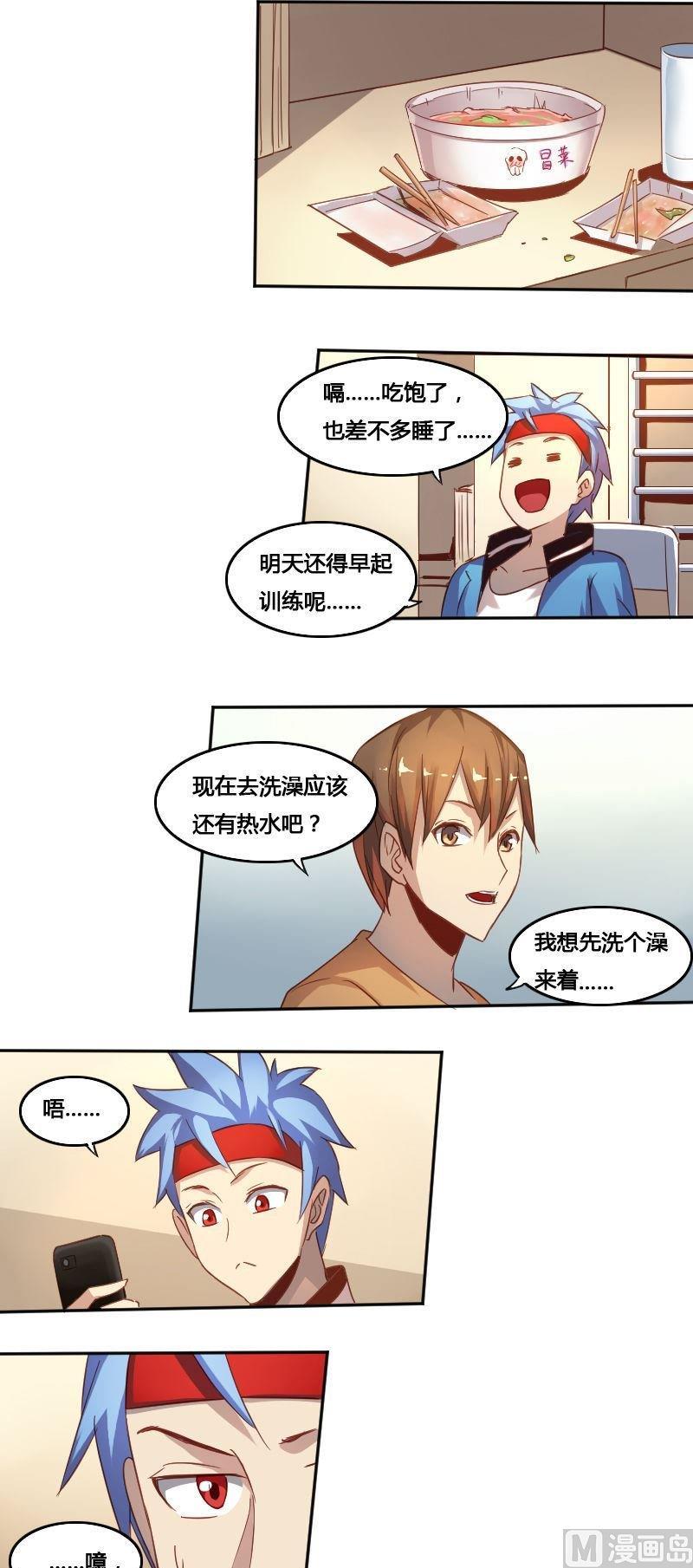 第80话 训练伊始7