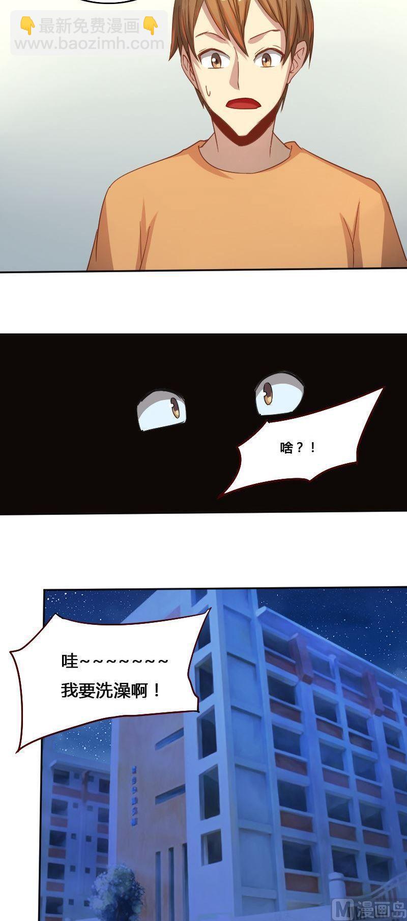 第80话 训练伊始9