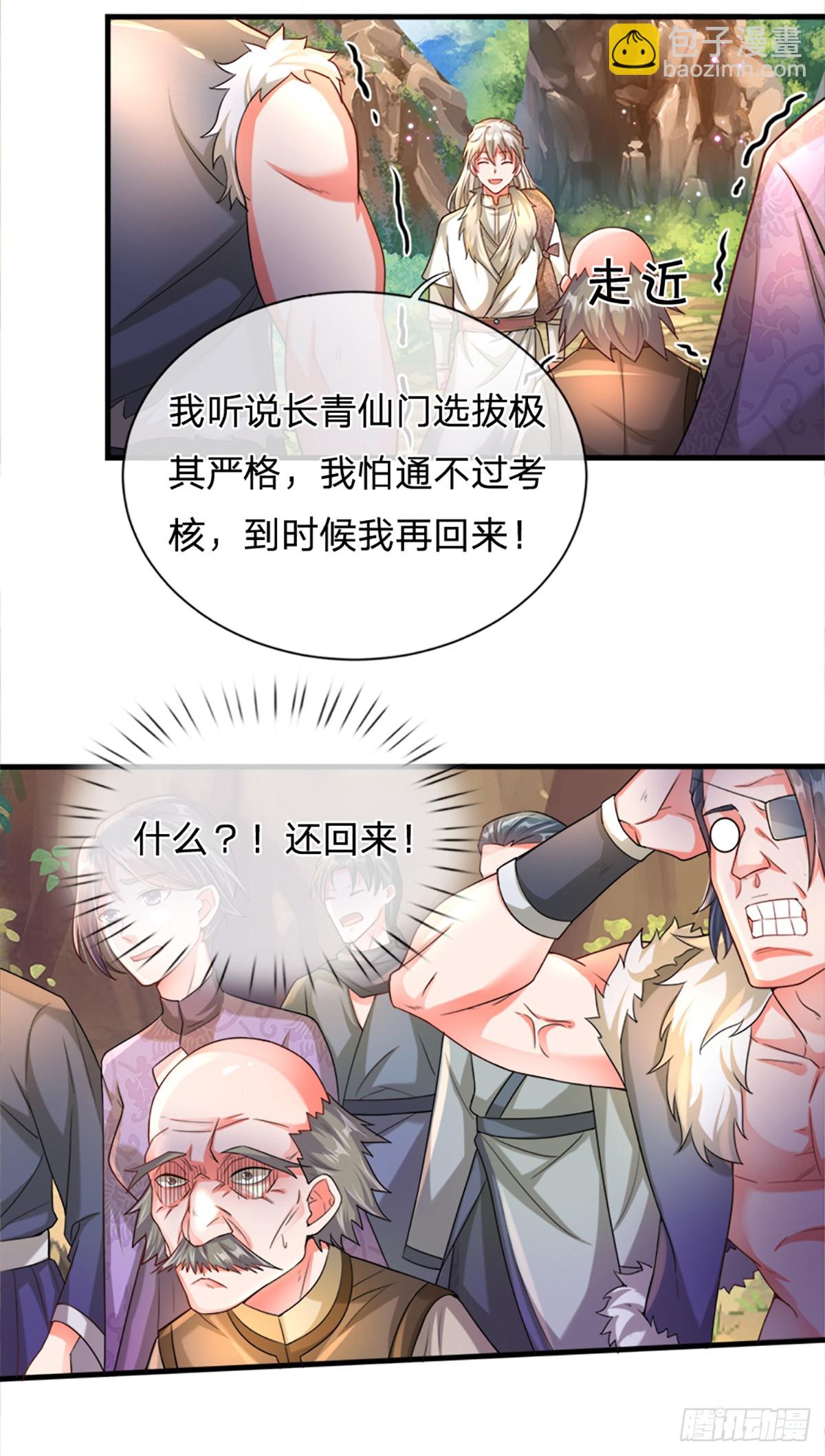 第1话 恶人谷活阎王12