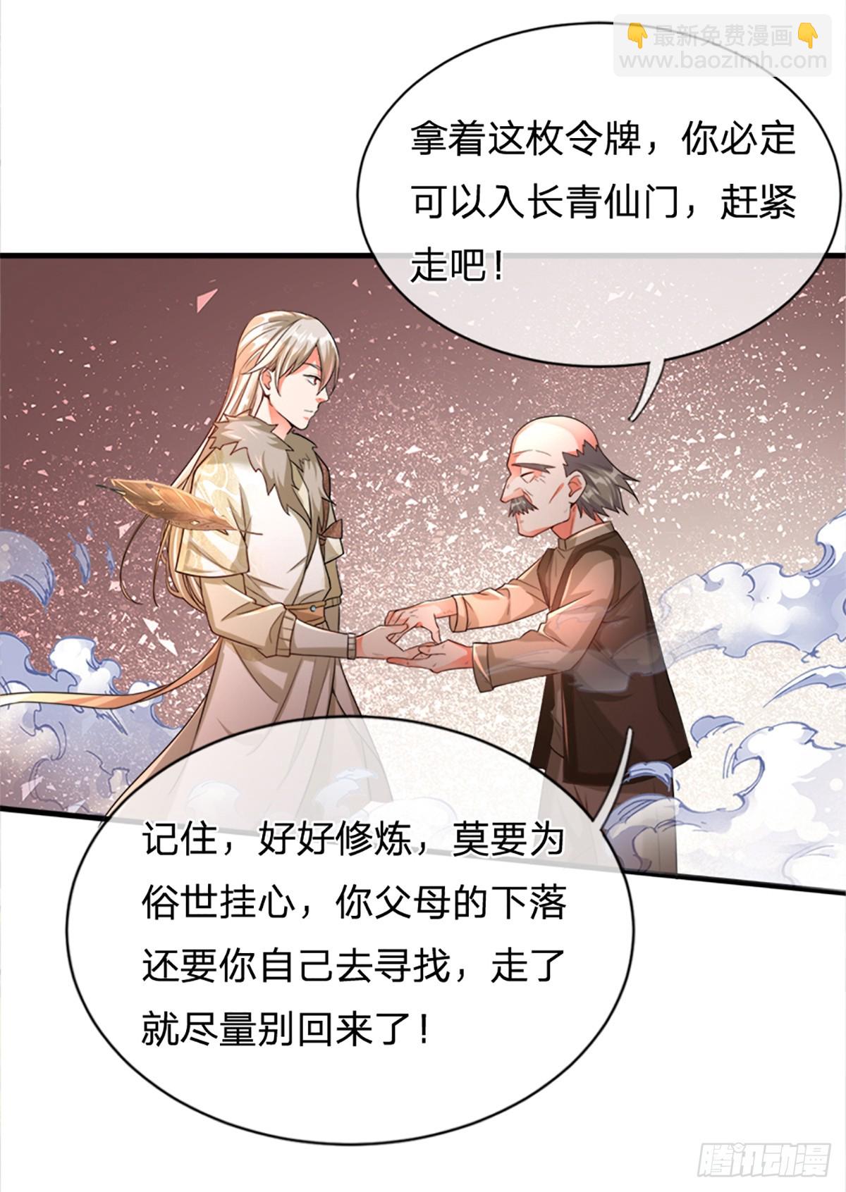 第1话 恶人谷活阎王15