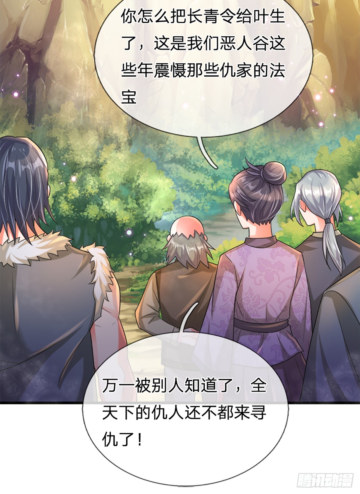 第1话 恶人谷活阎王17