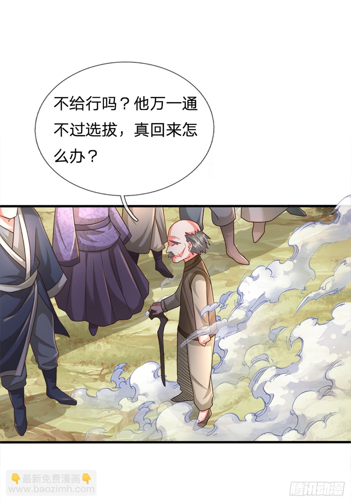 第1话 恶人谷活阎王18