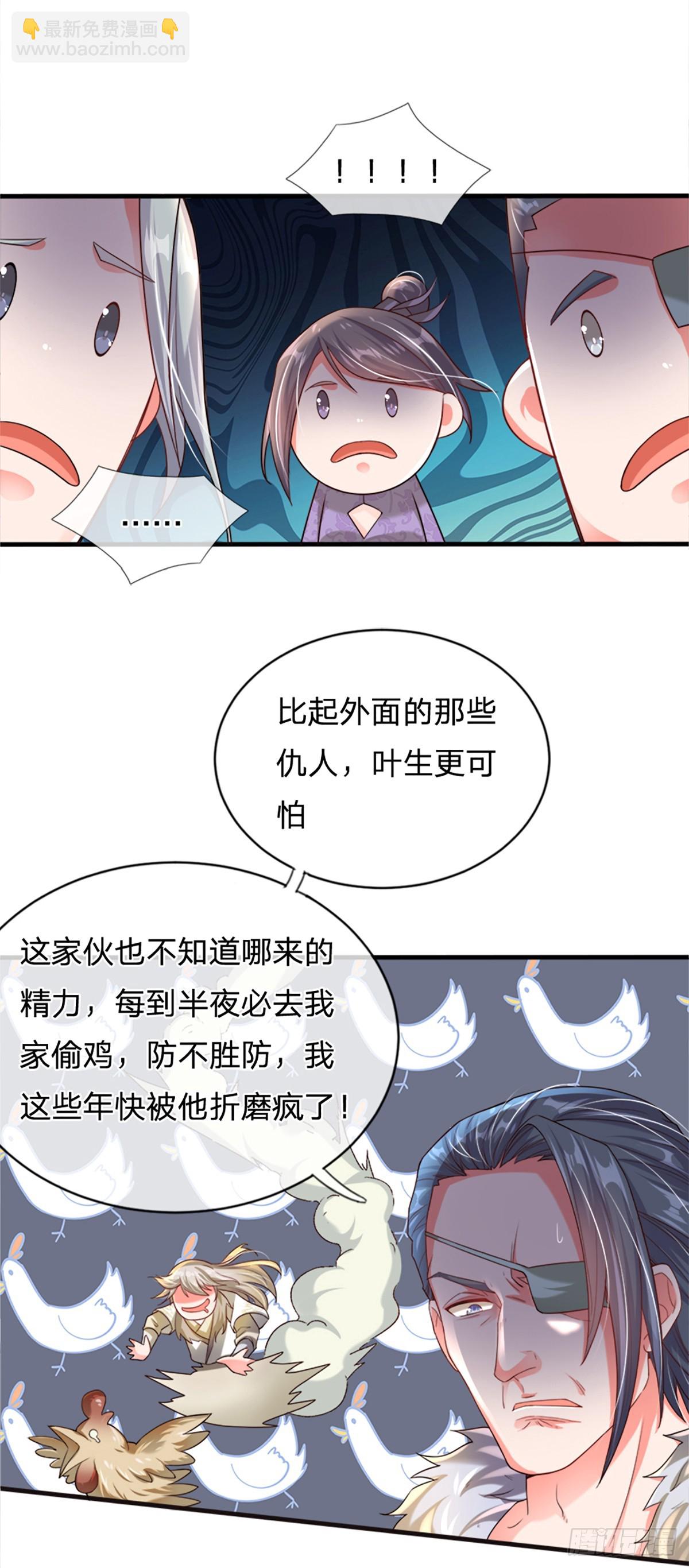 第1话 恶人谷活阎王19