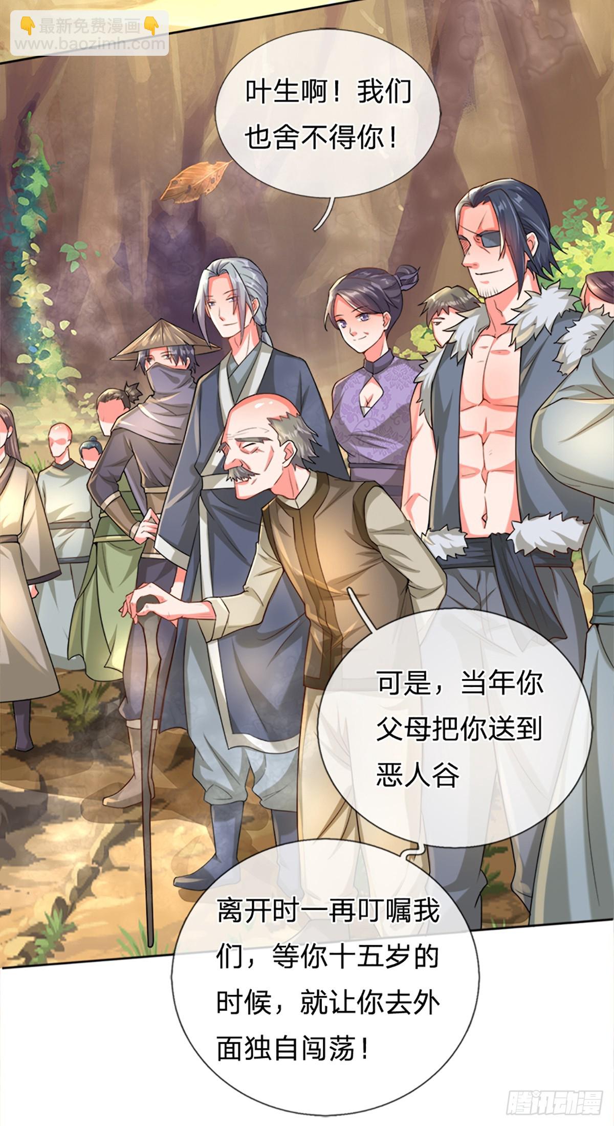 第1话 恶人谷活阎王4