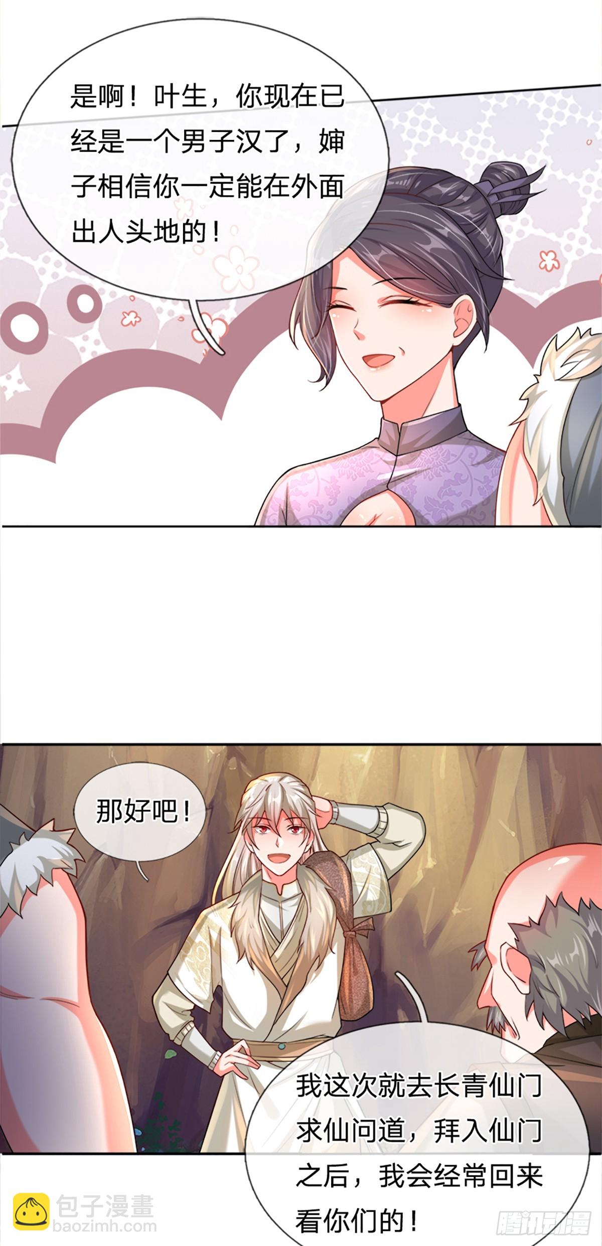 第1话 恶人谷活阎王5