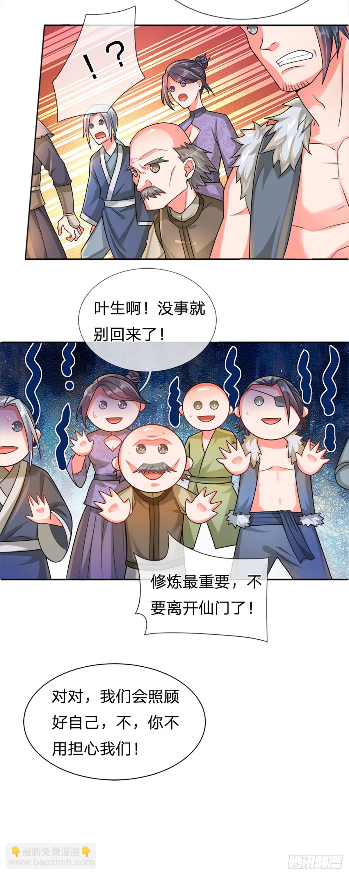 第1话 恶人谷活阎王6