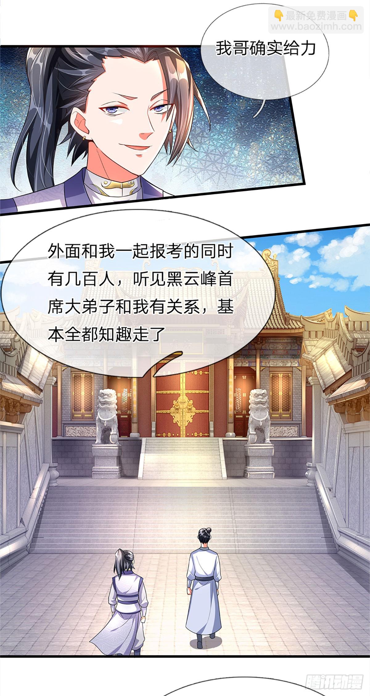 第3话 抢先一步11