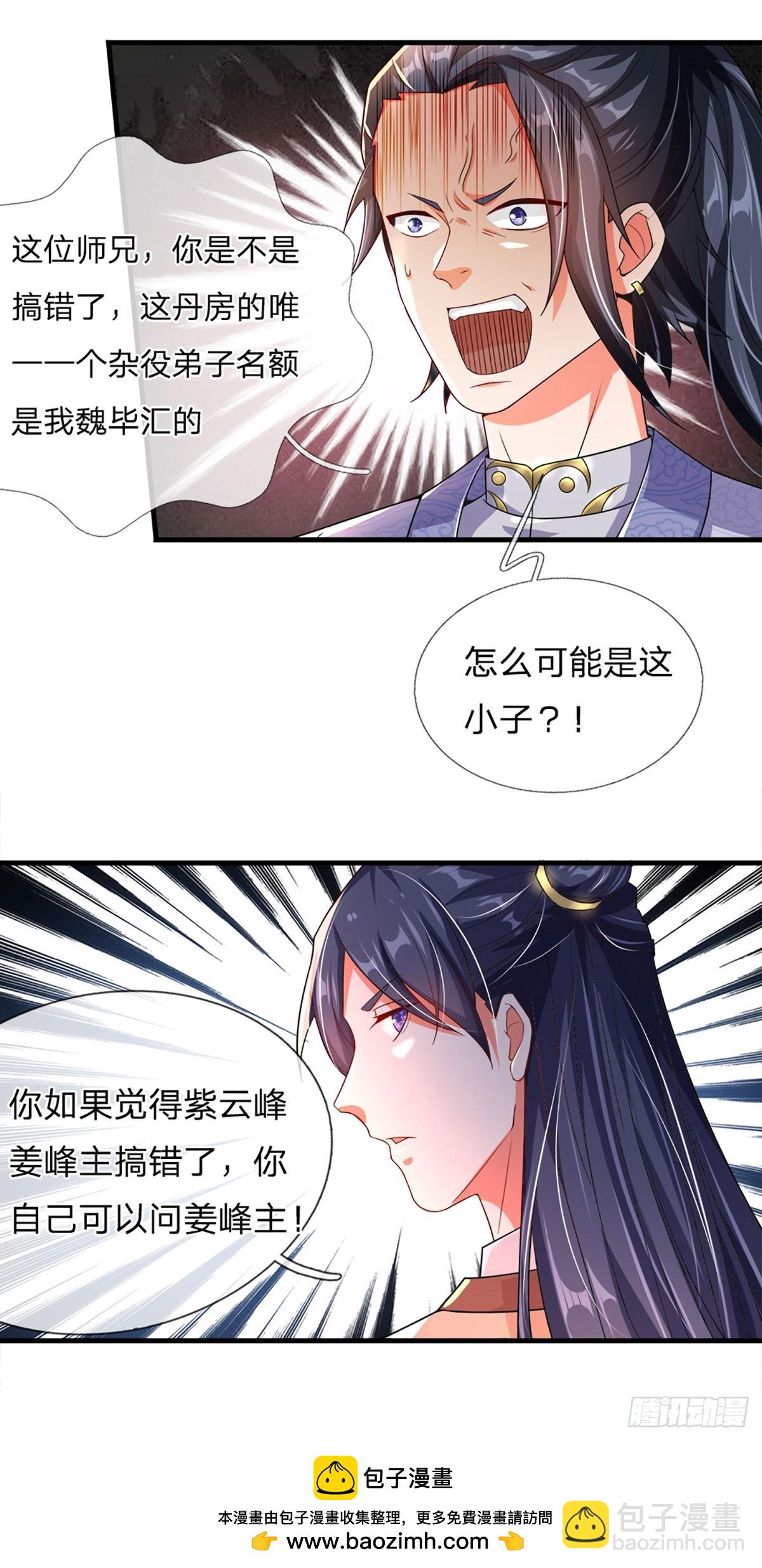 第3话 抢先一步17