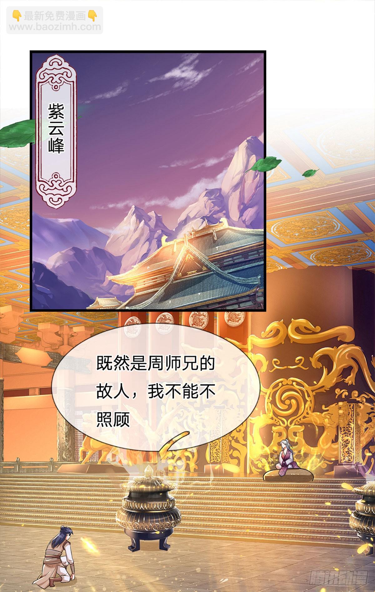 第3话 抢先一步3