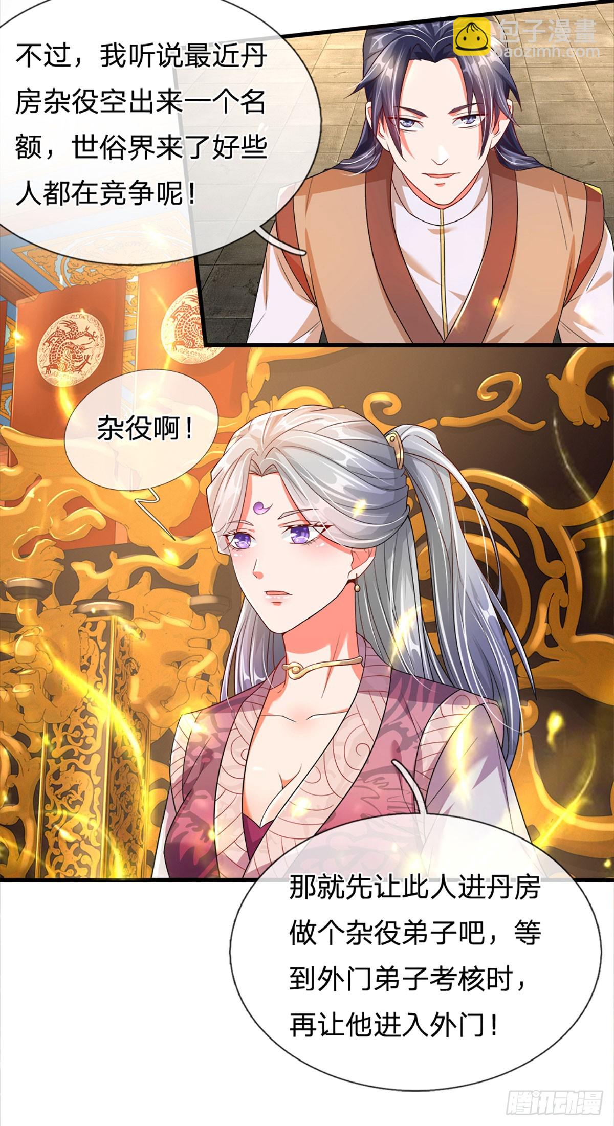 第3话 抢先一步5
