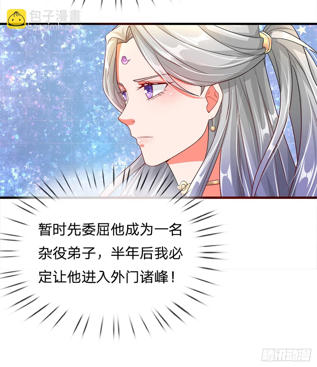 第3话 抢先一步7