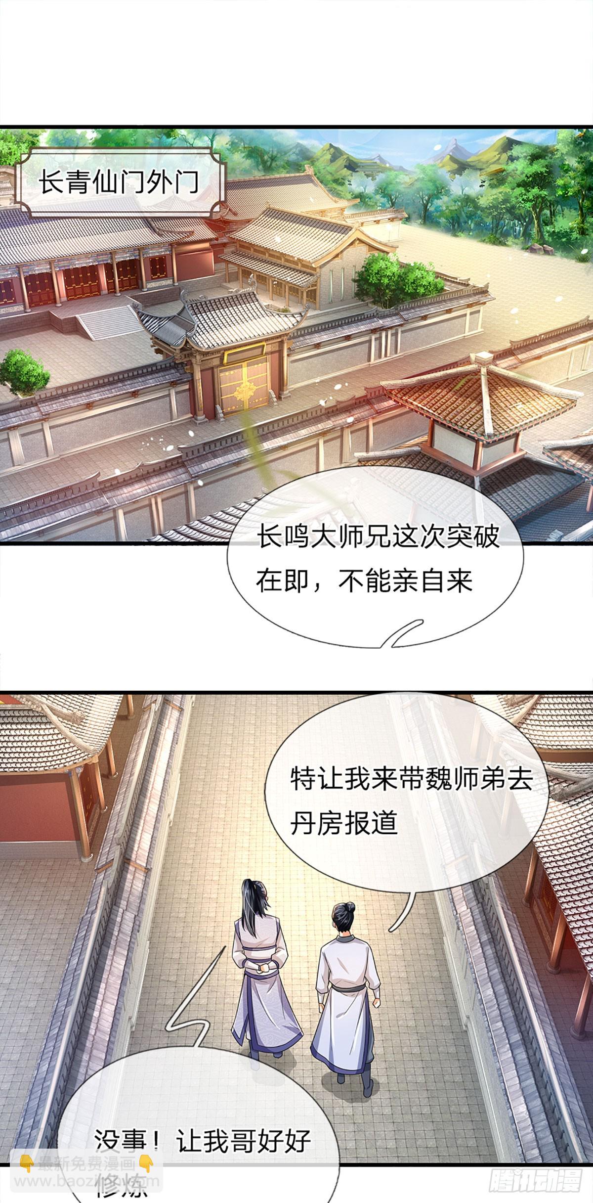 第3话 抢先一步8