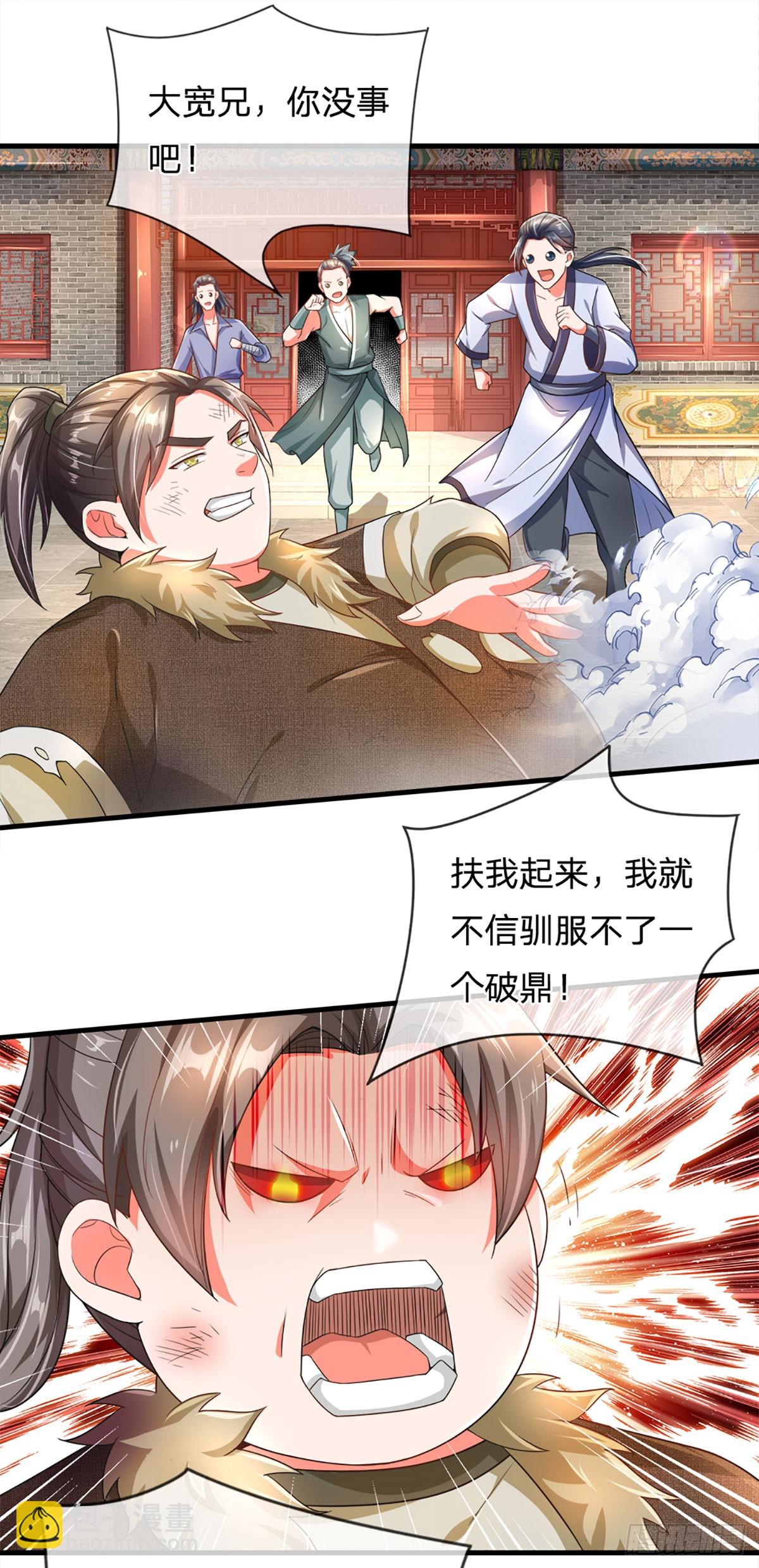 第4话 奇耻大辱12