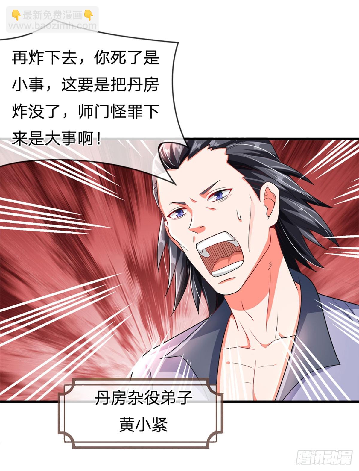 第4话 奇耻大辱16