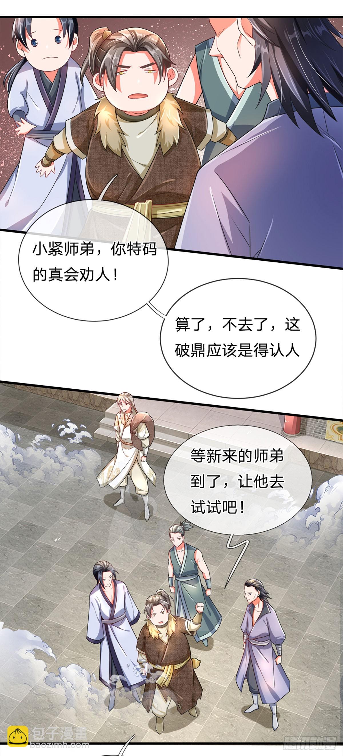 第4话 奇耻大辱17
