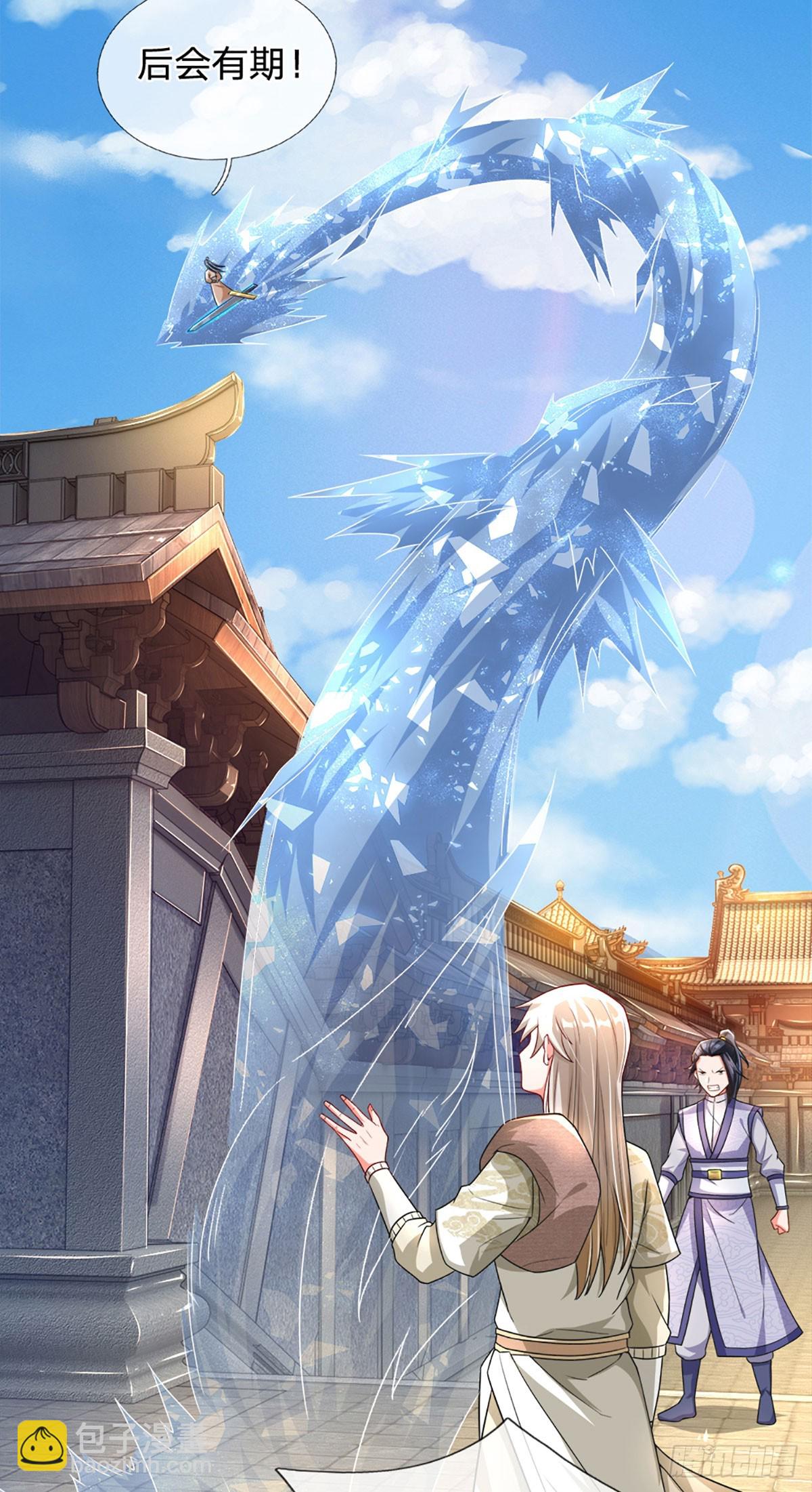 第4话 奇耻大辱2