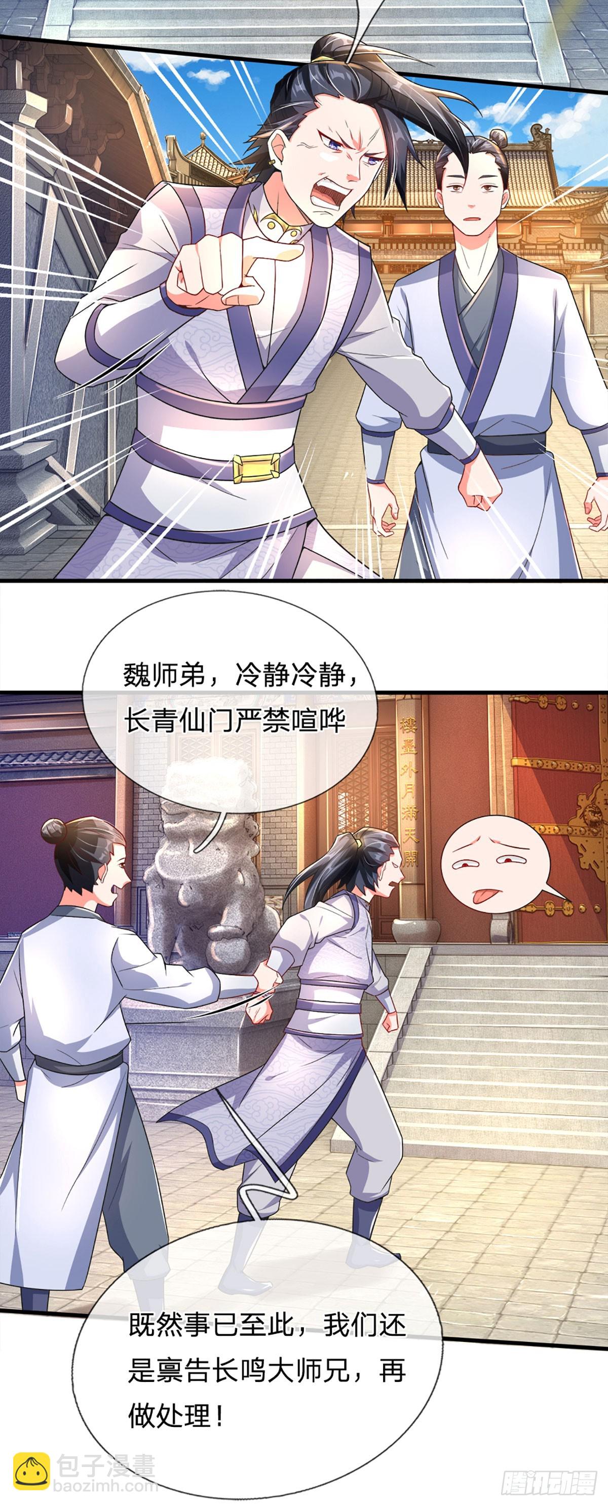 第4话 奇耻大辱5