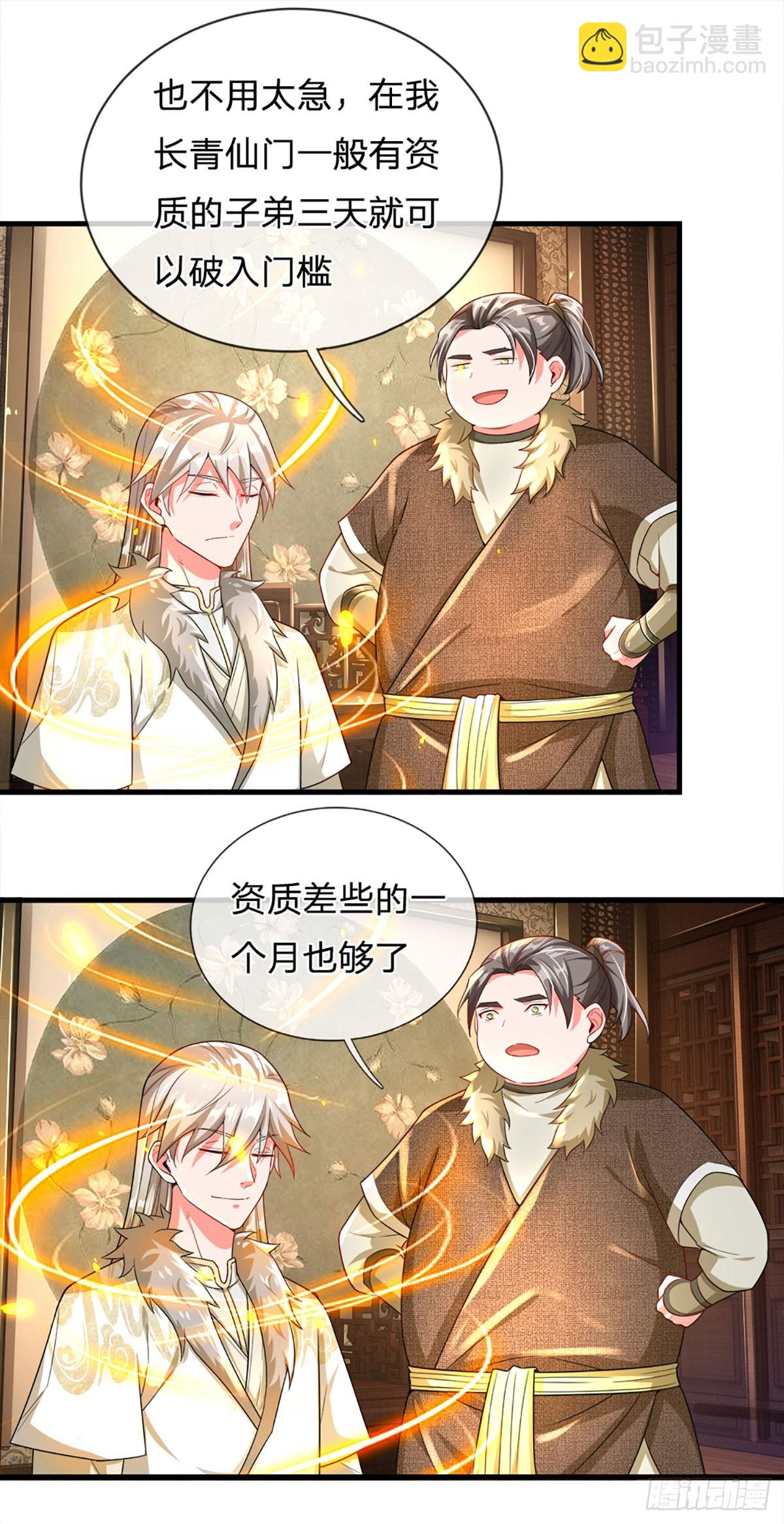 第5话 接风宴11