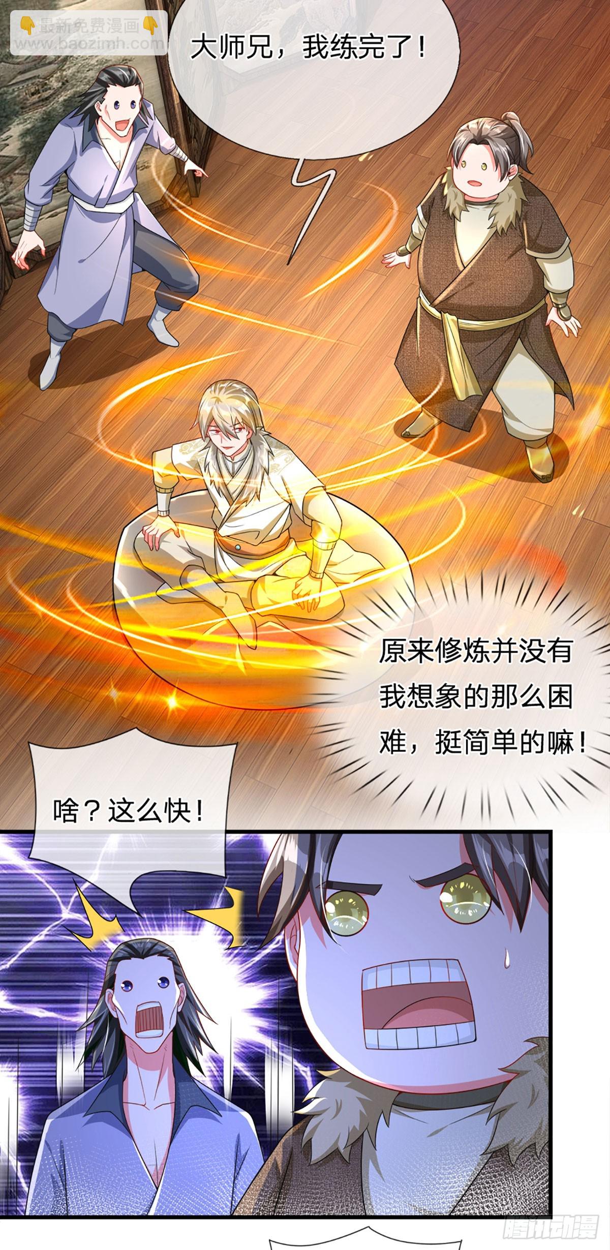 第5话 接风宴13