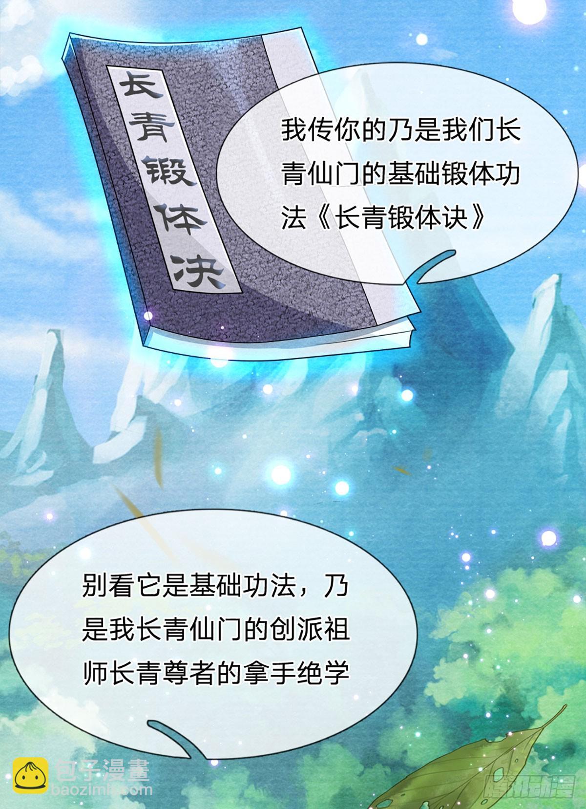 第5话 接风宴7